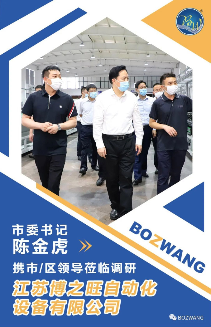 市委書記陳金虎攜市_區(qū)領(lǐng)導(dǎo)蒞臨我公司調(diào)研考察！_03.jpg